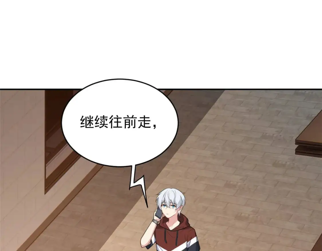 我在异世吃软饭漫画免费阅读下拉式漫画漫画,48 面具杀手1图