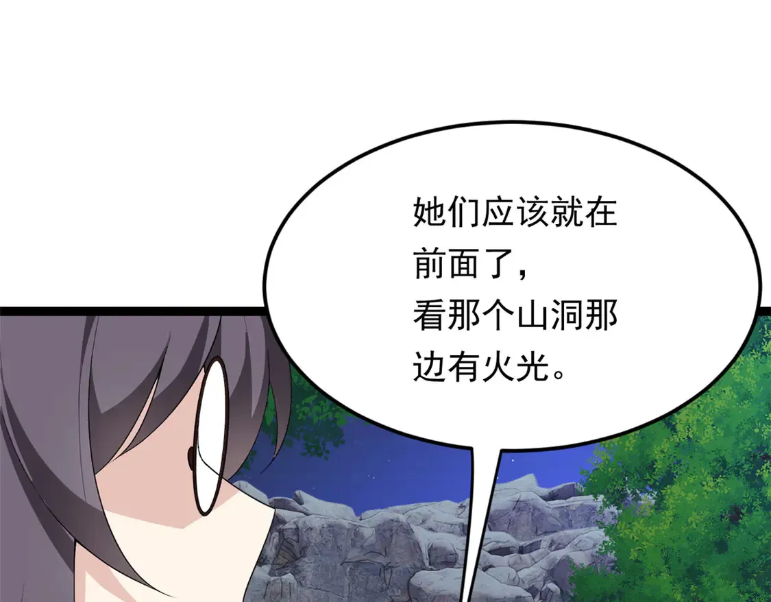 我在异世吃软饭漫画免费阅读下拉式漫画漫画,162 衔尾蛇1图
