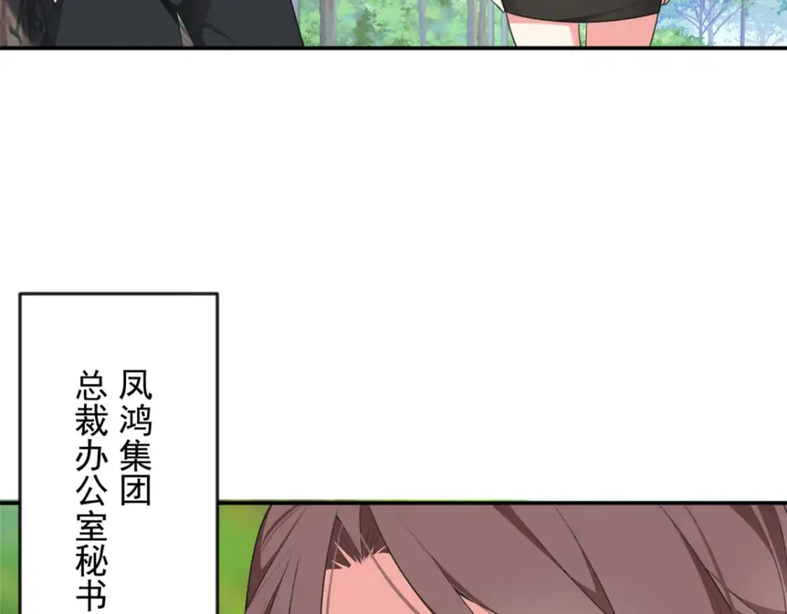 我在异世吃软饭漫画免费阅读下拉式漫画漫画,34 人尽可妻？1图