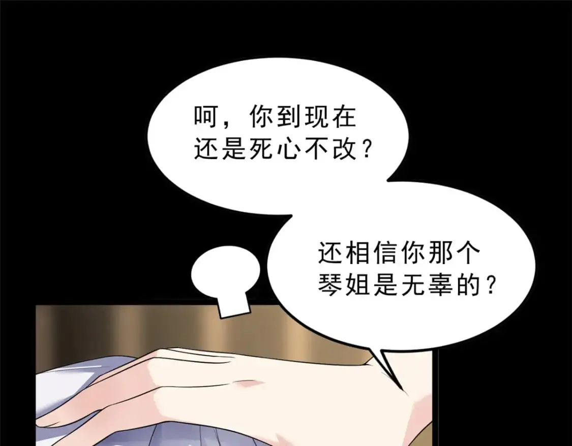 我在异世吃软饭漫画免费阅读下拉式漫画漫画,142 我回来了2图