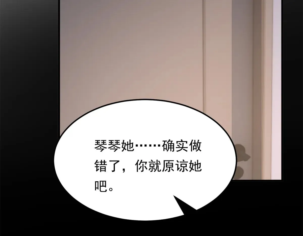 我在异世吃软饭漫画免费阅读下拉式漫画漫画,174 拯救？1图