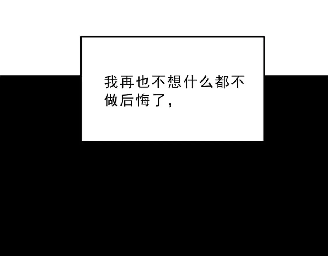 我在异世吃软饭漫画免费阅读下拉式漫画漫画,86 最喜欢你了1图