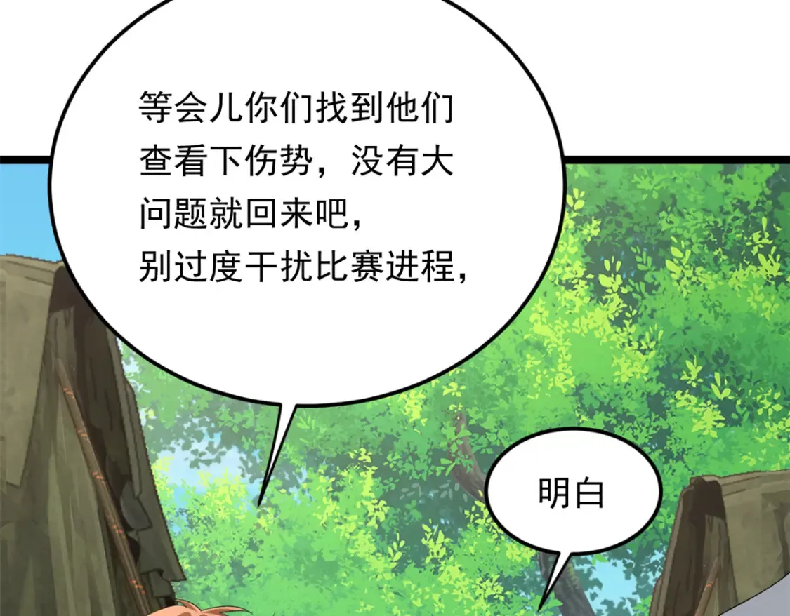 我在异世吃软饭漫画免费阅读下拉式漫画漫画,160 这次不会了。2图