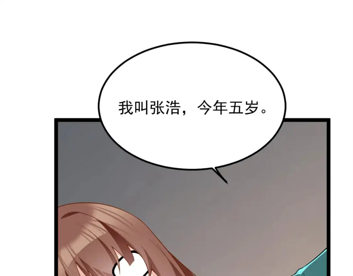 我在异世吃软饭漫画免费阅读下拉式漫画漫画,82 再访月华家2图