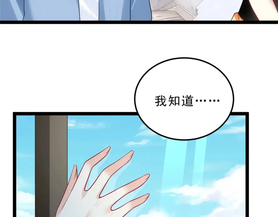我在异世吃软饭漫画免费阅读下拉式漫画漫画,86 最喜欢你了2图