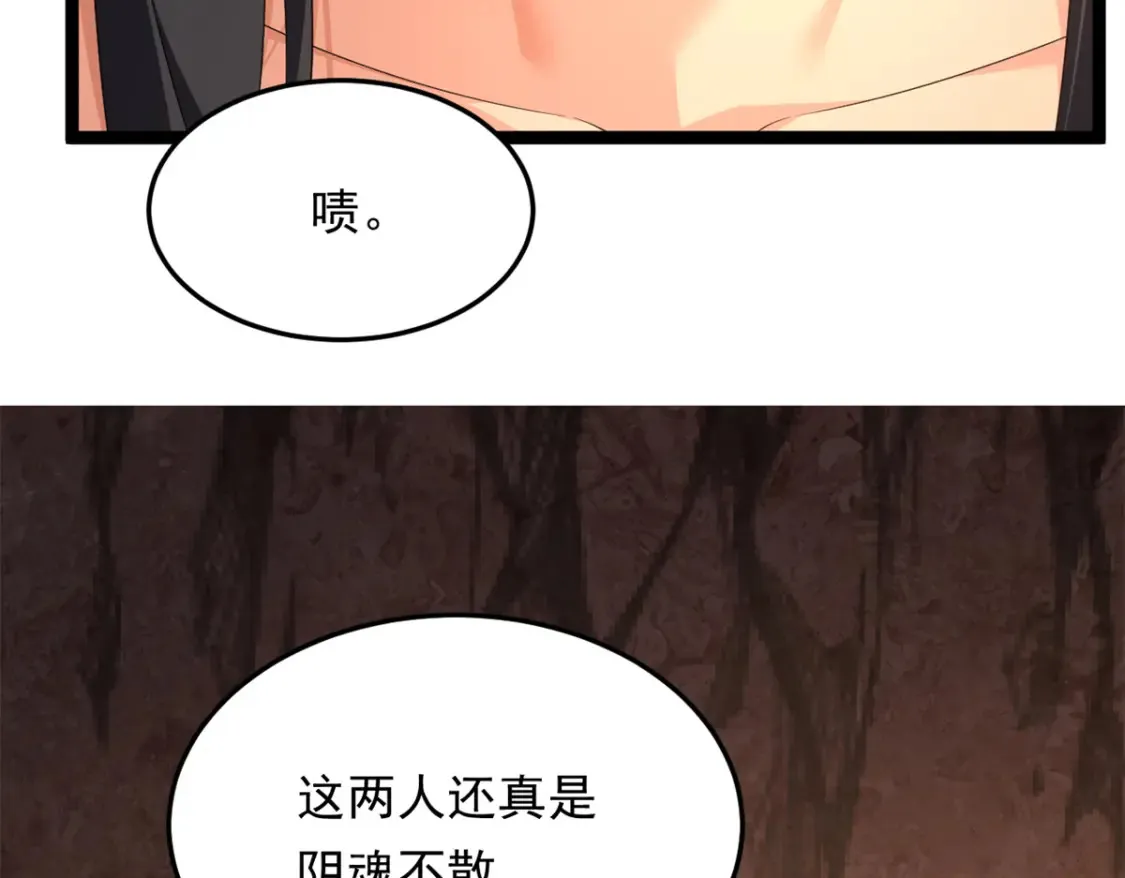 我在异世吃软饭漫画免费阅读下拉式漫画漫画,161 冲突1图