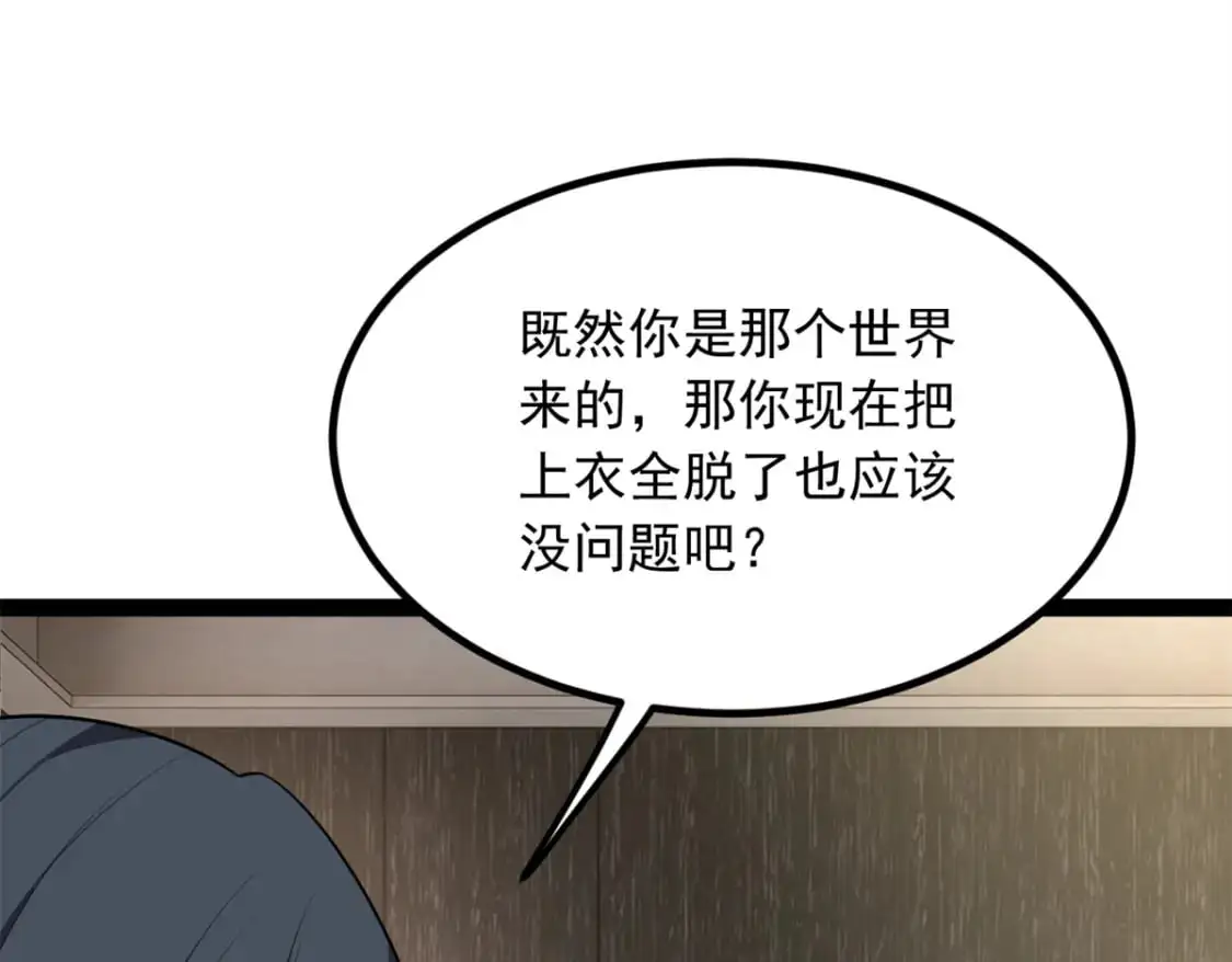 我在异世吃软饭漫画在线阅读漫画,125 合作愉快2图