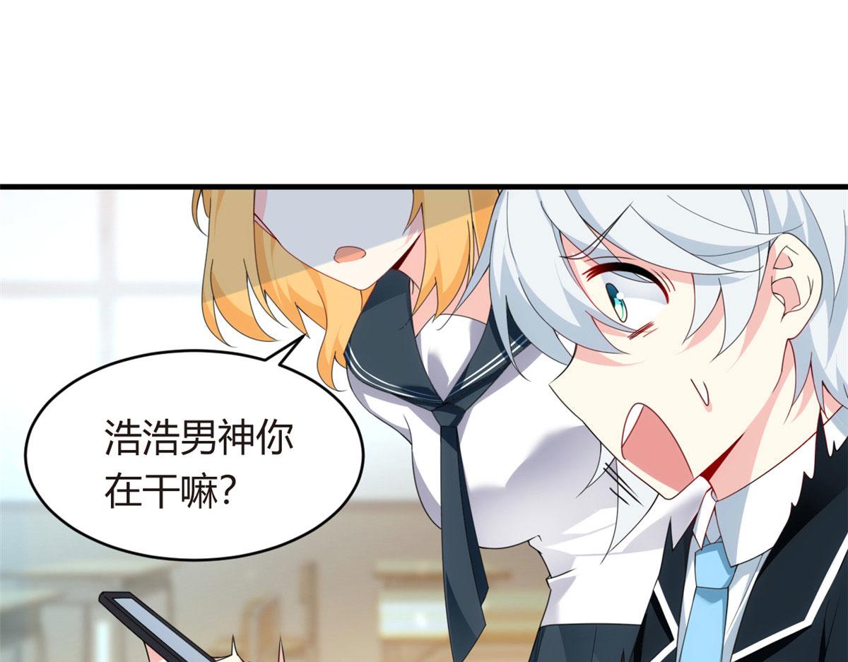 我在异世吃软饭漫画免费阅读下拉式漫画漫画,04 男神体验1图