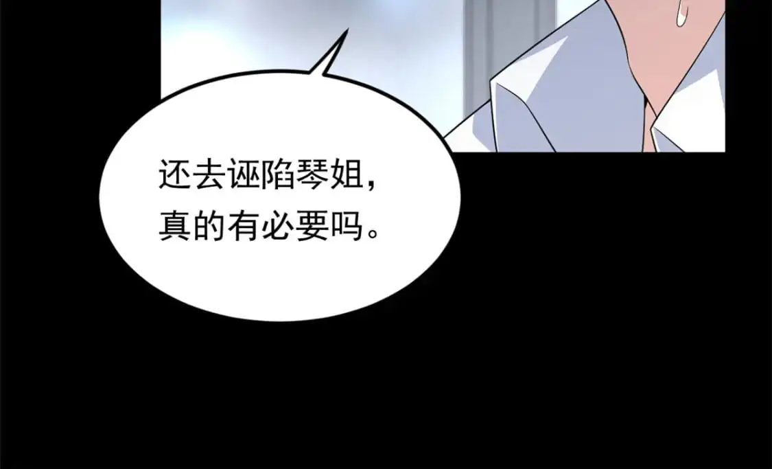 我在异世吃软饭漫画免费阅读下拉式漫画漫画,142 我回来了1图