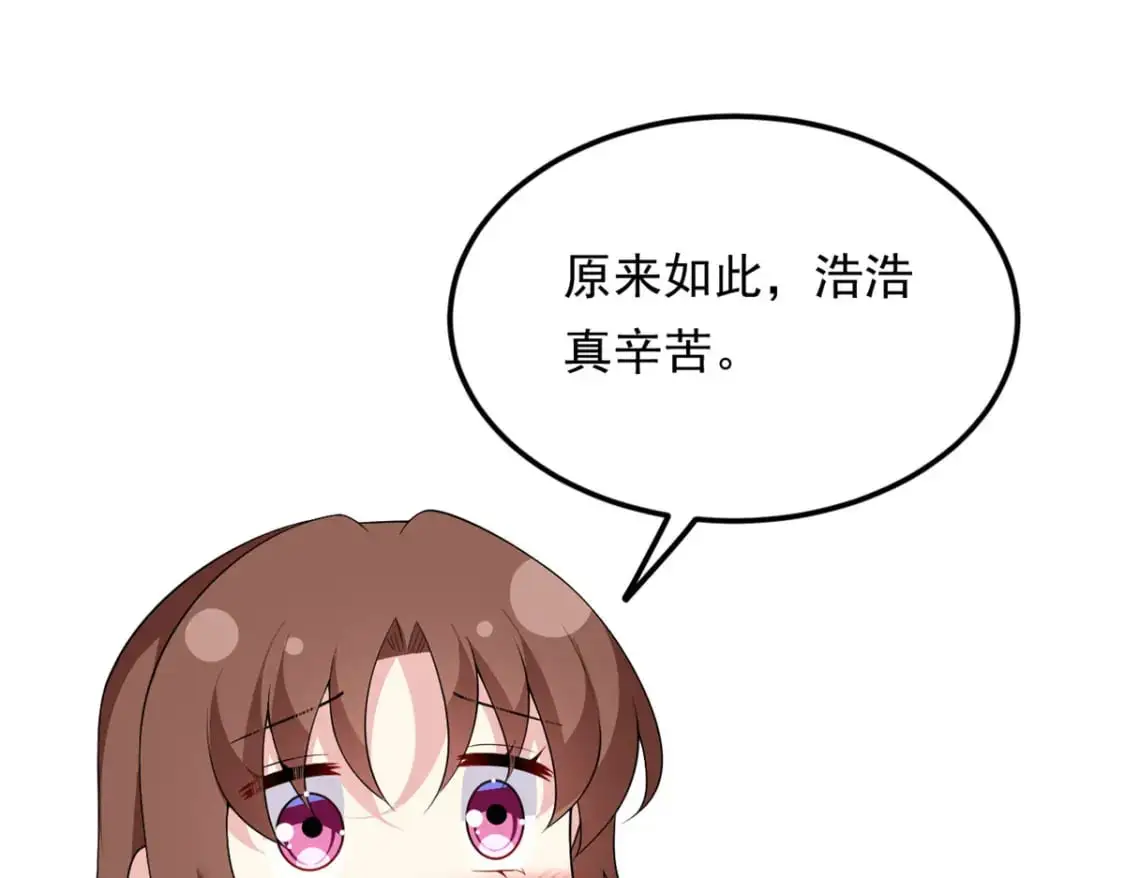 我在异世吃软饭漫画免费阅读下拉式漫画漫画,138 门扉两边1图