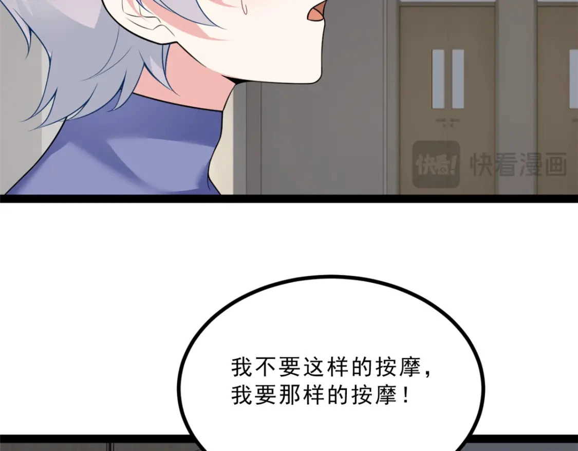 我在异世吃软饭漫画免费阅读下拉式漫画漫画,113 魏楠的妈妈2图