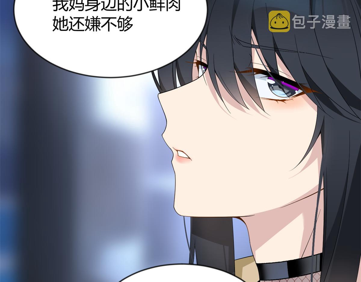 我在异世吃软饭漫画免费阅读下拉式漫画漫画,21 魏楠，登场。1图