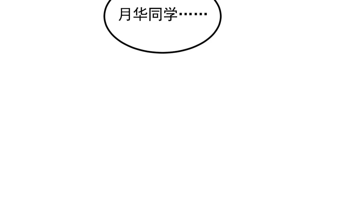 我在异世吃软饭漫画免费阅读下拉式漫画漫画,170  没有你 不行2图
