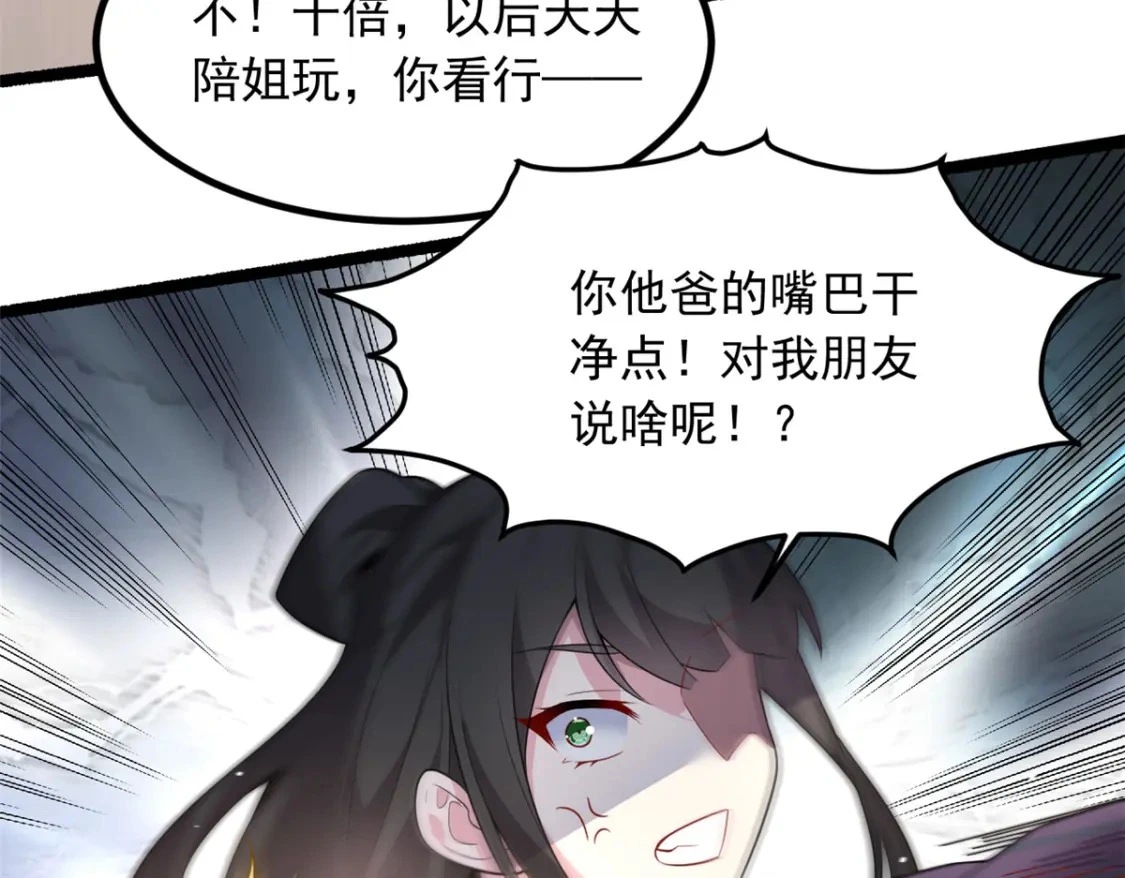 我在异世吃软饭结局漫画,95 沐家姐妹2图