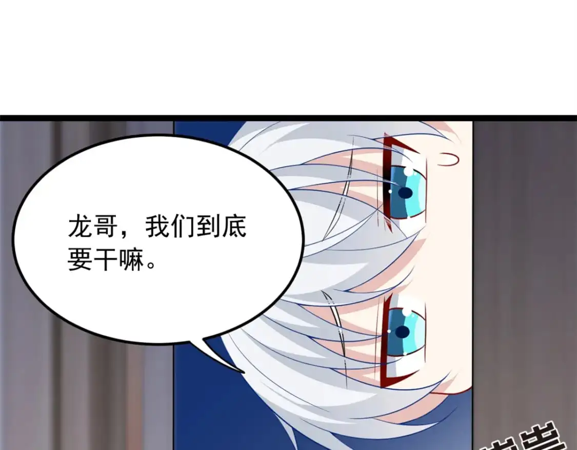 我在异世吃软饭漫画免费阅读下拉式漫画漫画,73 一点都没敢看啊！1图