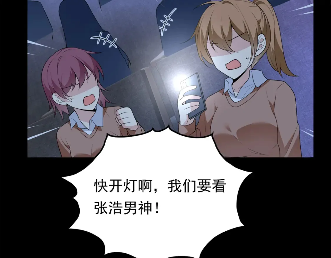我在异世吃软饭漫画免费阅读下拉式漫画漫画,151 Be yourself2图