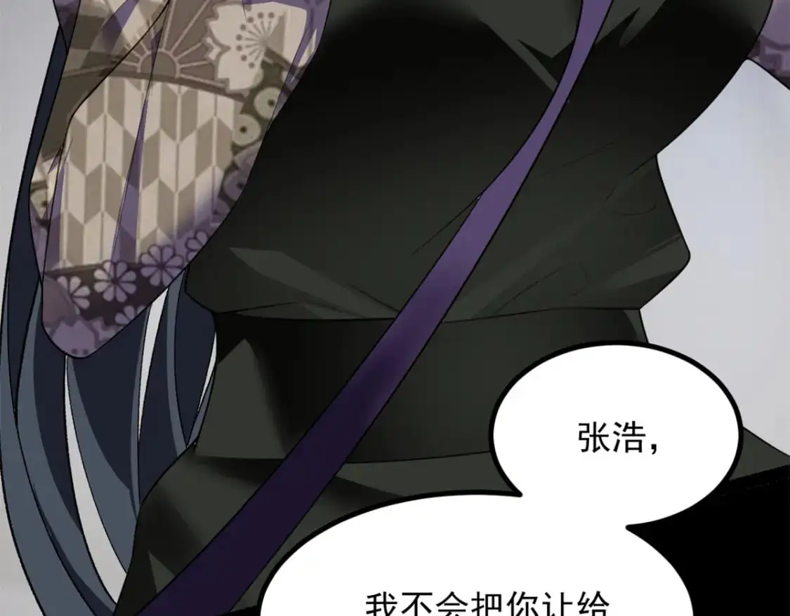 我在异世吃软饭漫画免费阅读下拉式漫画漫画,117 为什么要骗我呢？2图
