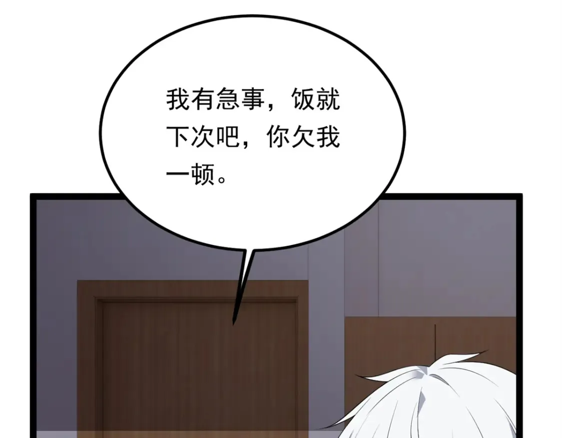 我在异世吃软饭漫画免费阅读下拉式漫画漫画,153 又被抓包？！1图