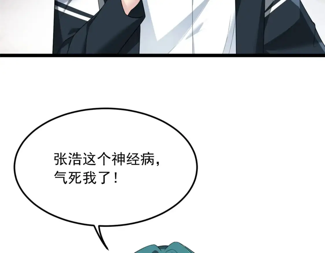 我在异世吃软饭漫画免费阅读下拉式漫画漫画,75 我想让你开心1图