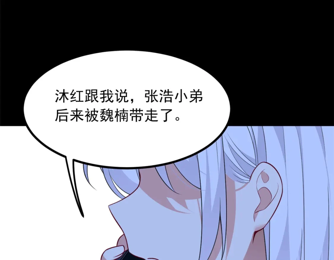 我在异世吃软饭漫画免费阅读下拉式漫画漫画,99 是女人就坚持三分钟1图