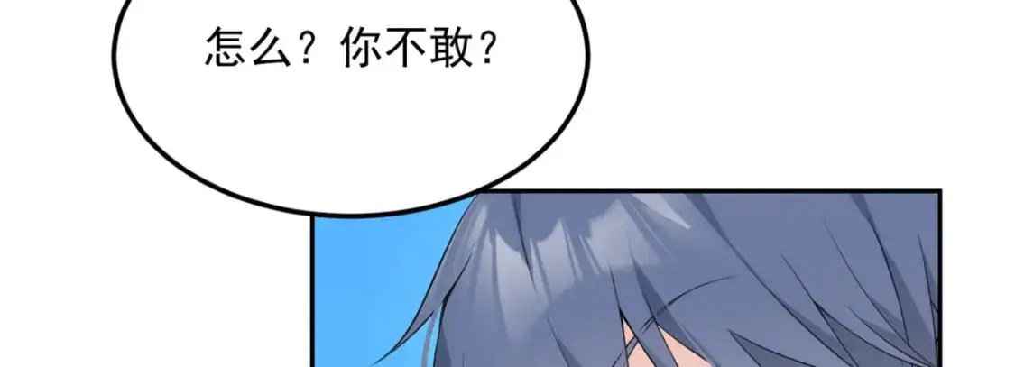 我在异世吃软饭漫画免费阅读下拉式漫画漫画,46 游艇攻陷2图
