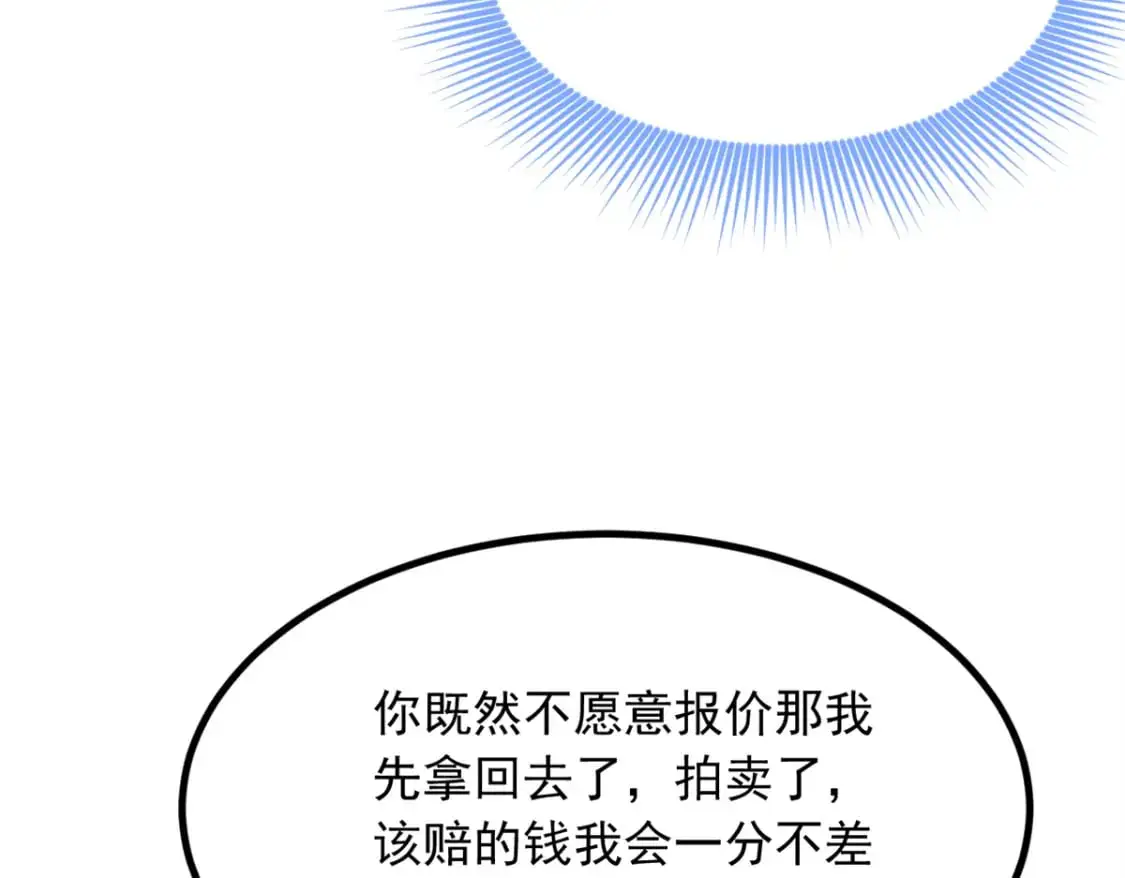 我在异世吃软饭漫画免费阅读下拉式漫画漫画,121 娇弱的我又受伤了2图
