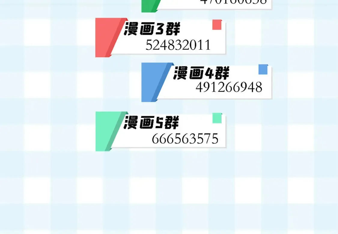 我在异世吃软饭漫画免费阅读下拉式漫画漫画,请假通知！2图