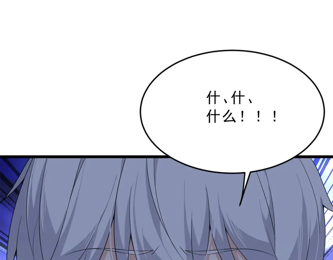 我在异世吃软饭漫画免费阅读下拉式漫画漫画,156 沙排比赛1图