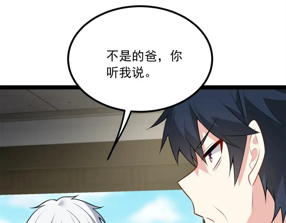 我在异世吃软饭漫画免费阅读下拉式漫画漫画,119 看上人家小妹妹了？2图