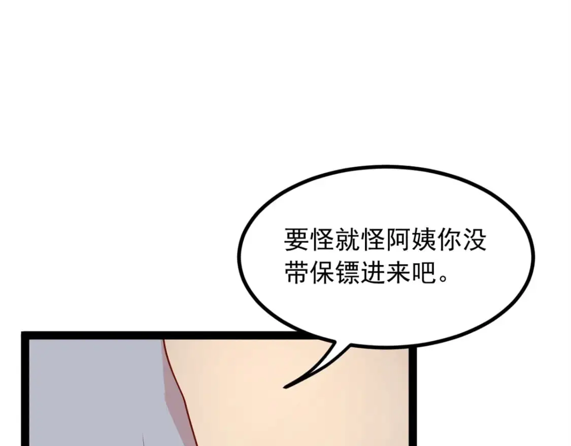 我在异世吃软饭漫画免费阅读下拉式漫画漫画,116 失去的母爱1图