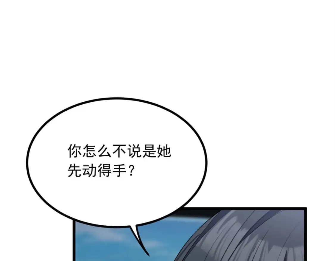 我在异世吃软饭漫画免费阅读下拉式漫画漫画,89 价值两亿1图
