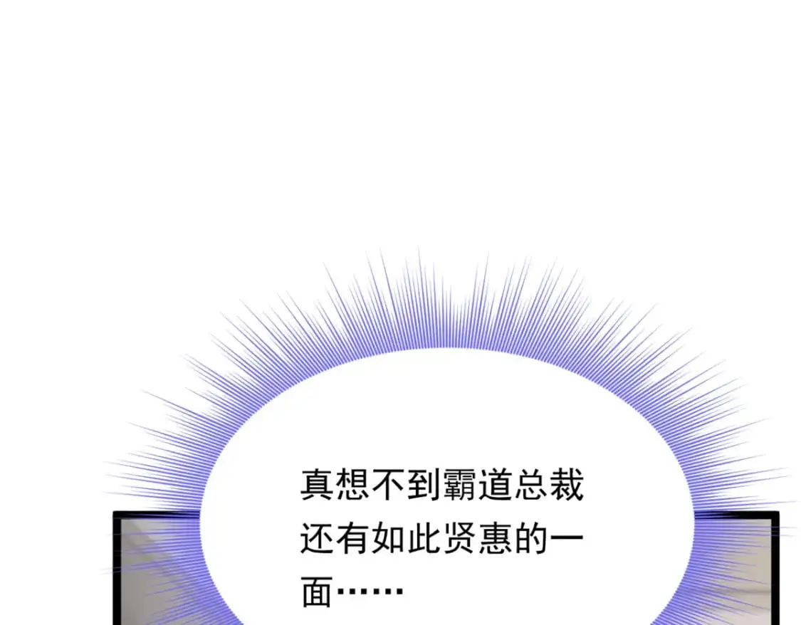 我在异世吃软饭漫画免费阅读下拉式漫画漫画,139 越界的后果1图