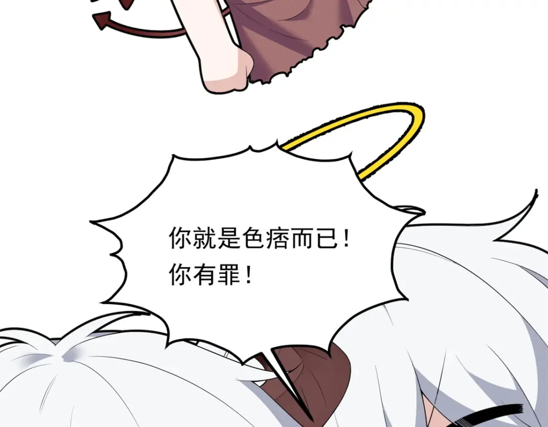 我在异世吃软饭漫画免费阅读下拉式漫画漫画,153 又被抓包？！1图