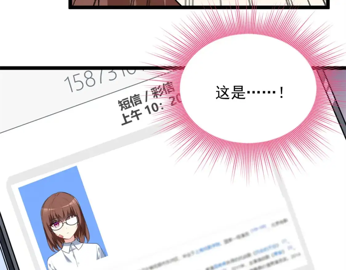 我在异世吃软饭漫画免费阅读下拉式漫画漫画,131 对峙2图
