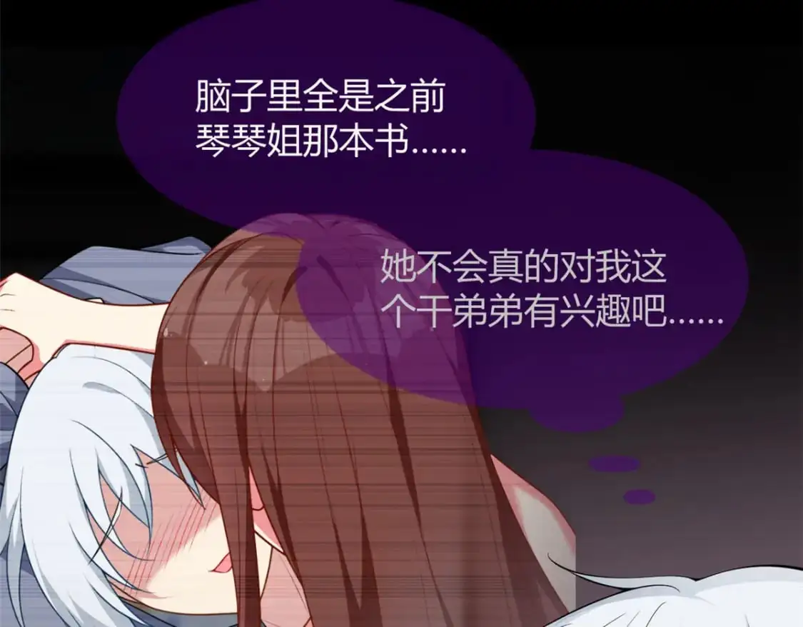 我在异世吃软饭漫画免费阅读下拉式漫画漫画,30 直播瓶颈2图