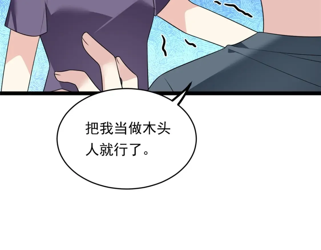 我在异世吃软饭漫画免费阅读下拉式漫画漫画,149 针对月华？1图