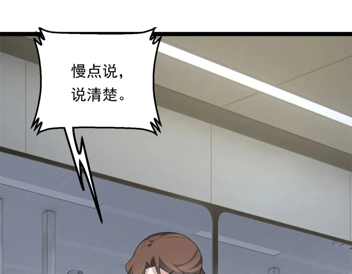 我在异世吃软饭漫画免费阅读下拉式漫画漫画,153 又被抓包？！1图