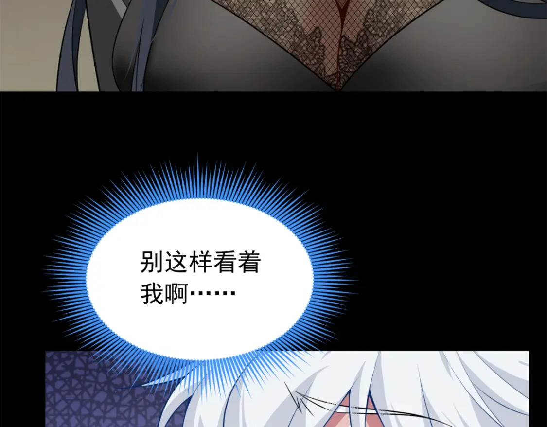 我在异世吃软饭漫画免费阅读下拉式漫画漫画,98 你是...好人1图