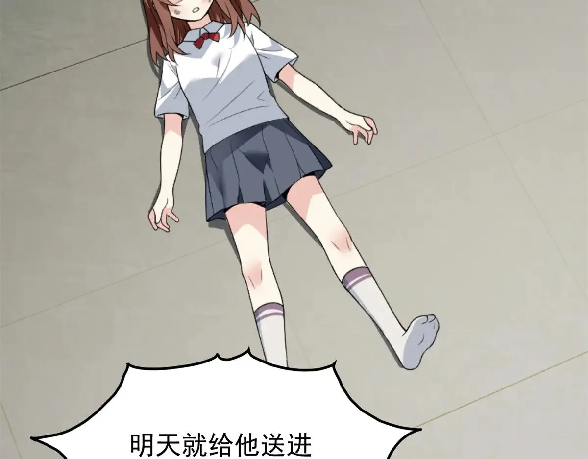 我在异世吃软饭漫画免费阅读下拉式漫画漫画,174 拯救？2图
