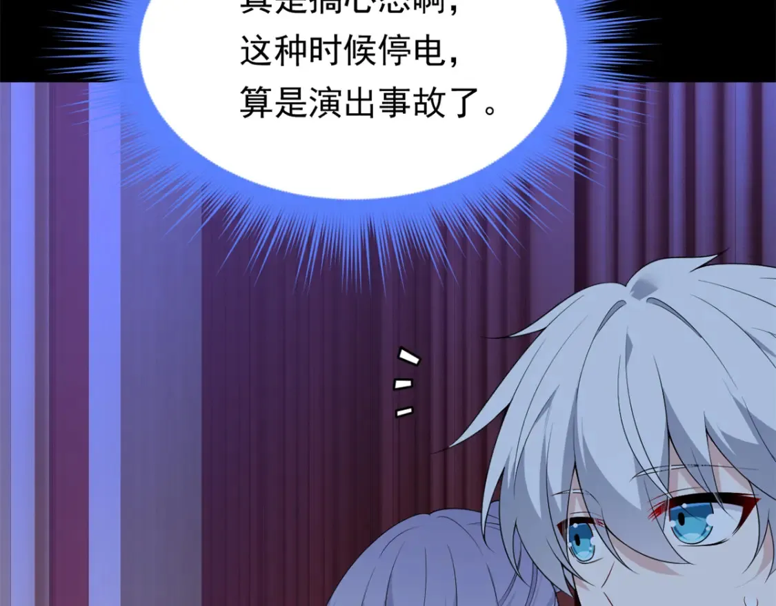 我在异世吃软饭漫画免费阅读下拉式漫画漫画,151 Be yourself2图