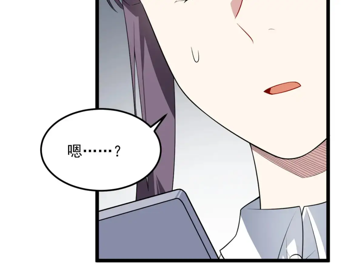 我在异世吃软饭漫画免费阅读下拉式漫画漫画,128 玩物2图