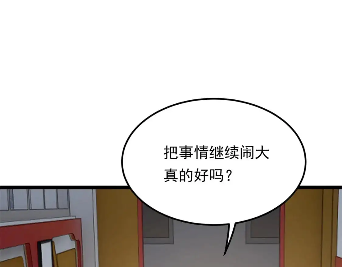 我在异世吃软饭漫画免费阅读下拉式漫画漫画,128 玩物1图
