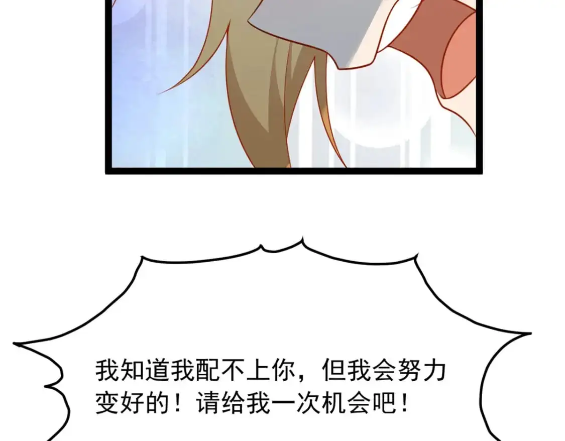 我在异世吃软饭漫画免费阅读下拉式漫画漫画,105 表白的季节2图