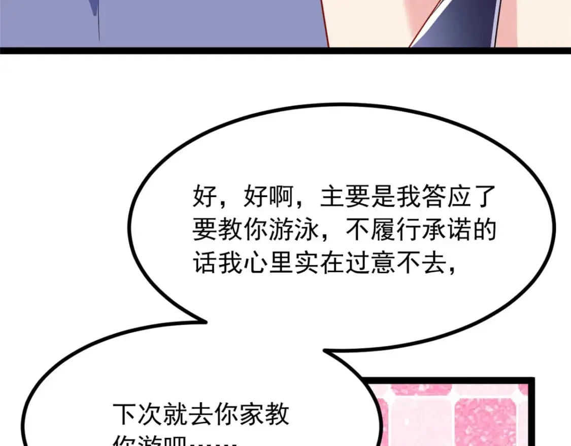 我在异世吃软饭漫画免费阅读下拉式漫画漫画,112 克服恐惧1图