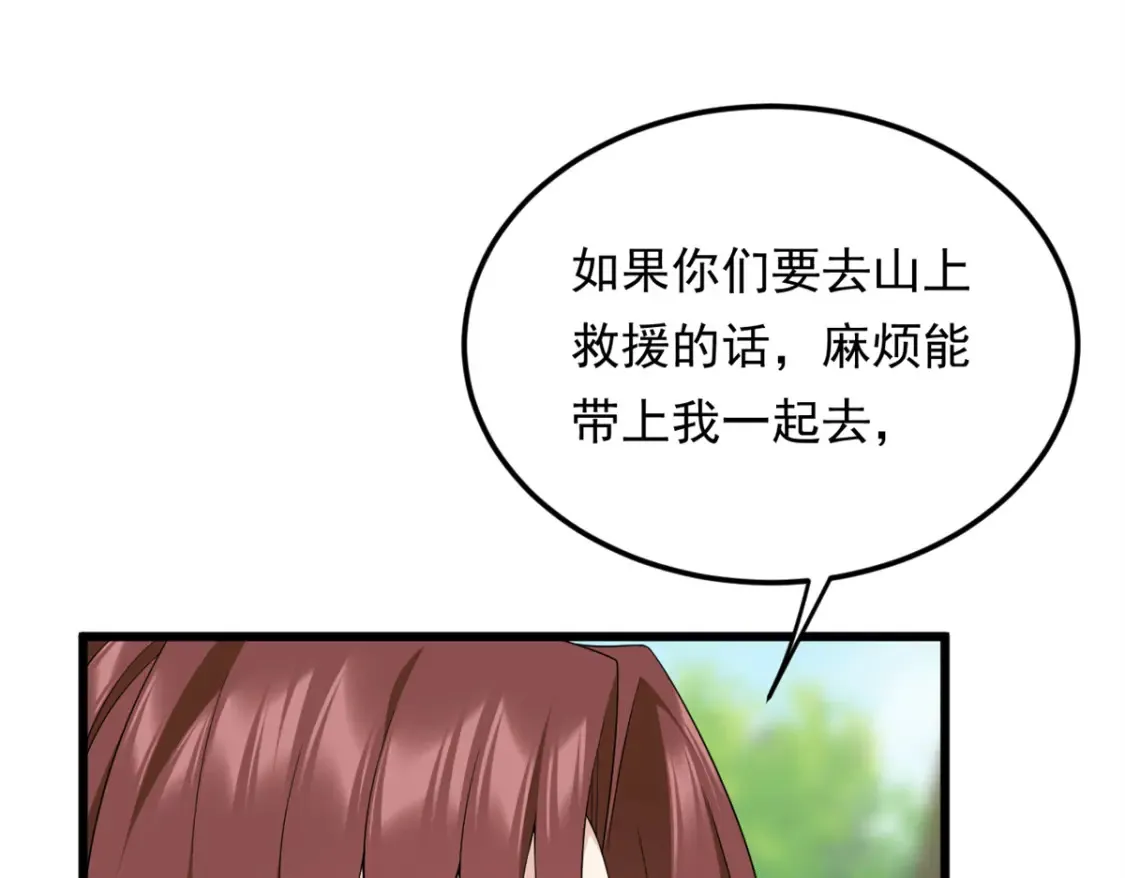 我在异世吃软饭漫画免费阅读下拉式漫画漫画,160 这次不会了。2图