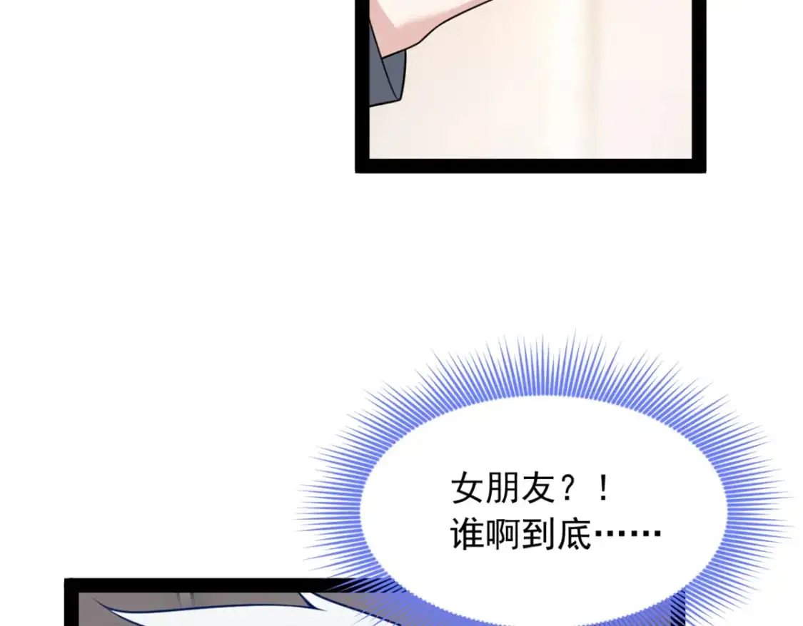 我在异世吃软饭漫画免费阅读下拉式漫画漫画,121 娇弱的我又受伤了2图