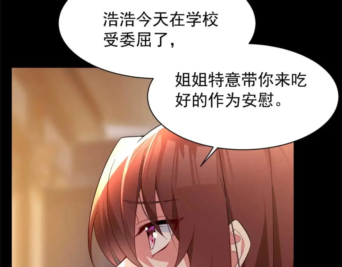 我在异世吃软饭漫画免费阅读下拉式漫画漫画,37 吃个夜宵1图