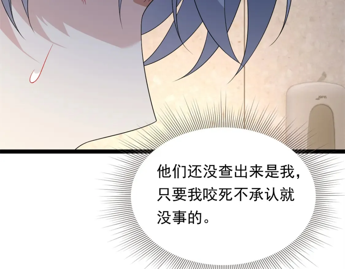 我在异世吃软饭漫画免费阅读下拉式漫画漫画,158 想让你消失2图