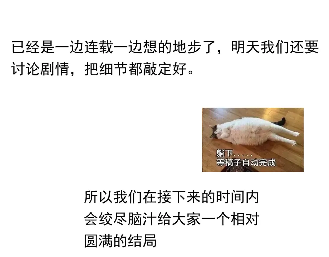 我在异世吃软饭漫画免费阅读下拉式漫画漫画,小通知-下周三更！1图