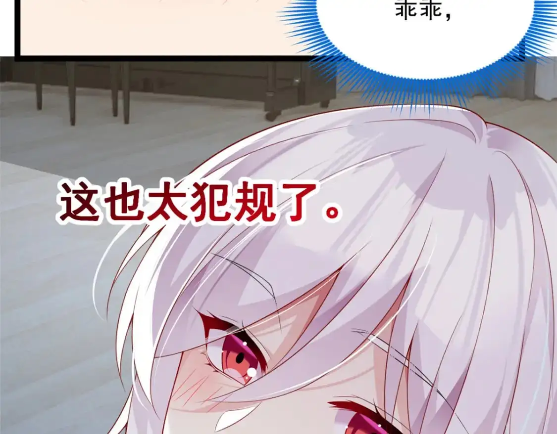 我在异世吃软饭漫画免费阅读下拉式漫画漫画,76 什么是四围？！2图